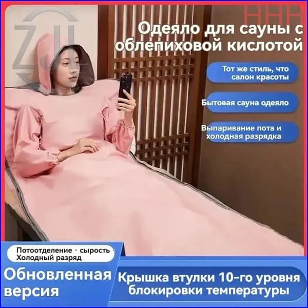 Инфракрасная сауна