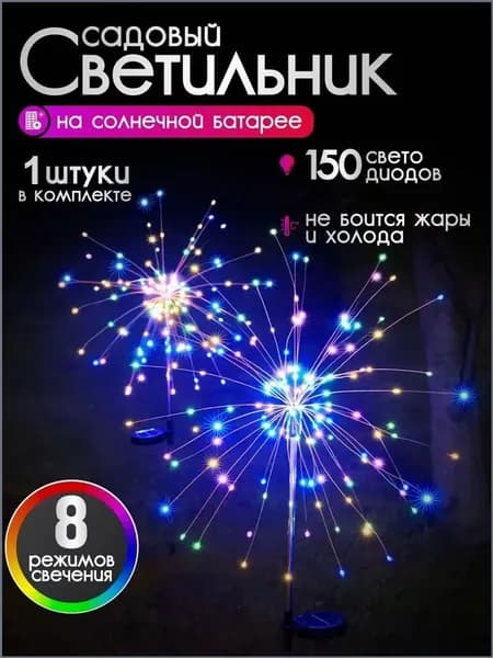 Уличный светильник, количество ламп:150шт
