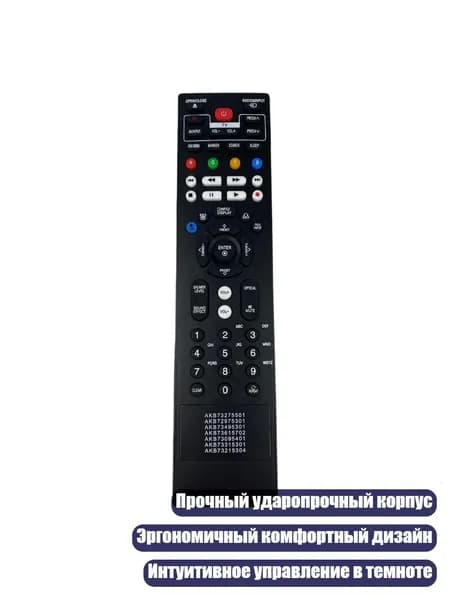 Эргономичный универсальный пульт AKB73275501, интуитивная кнопочная панель, прочный корпус из ABS