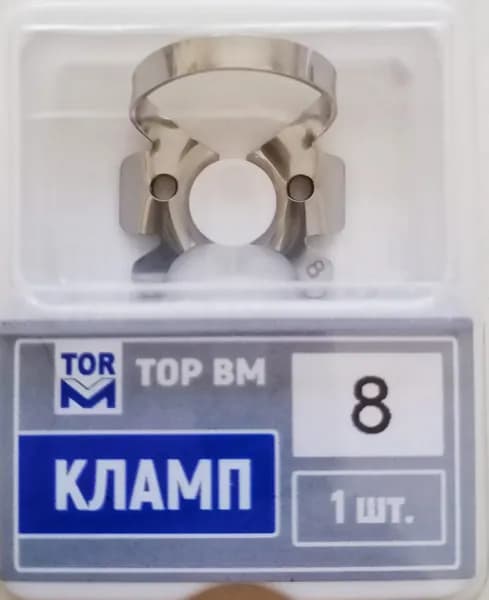 Кламп № 8 с жесткими изогнутыми "челюстями" (с глубоким захватом), с крыльями, 1 шт.