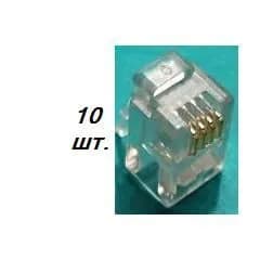 10шт Разъем RJ-11 штекер к трубке (TP4P4C)