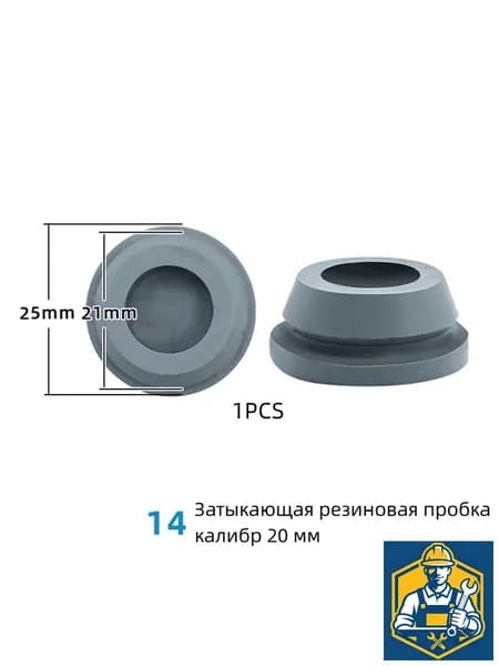 1 шт. подходит для внешней установки кондиционера, соединения сливной трубы, аксессуаров для герметичного отверстия, резиновой заглушки диаметром 20 мм