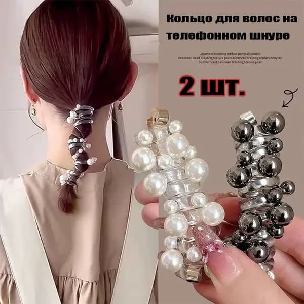 Заколка для волос 2 шт.