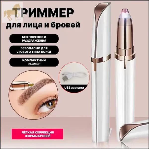 Триммер для лица, кол-во насадок 1