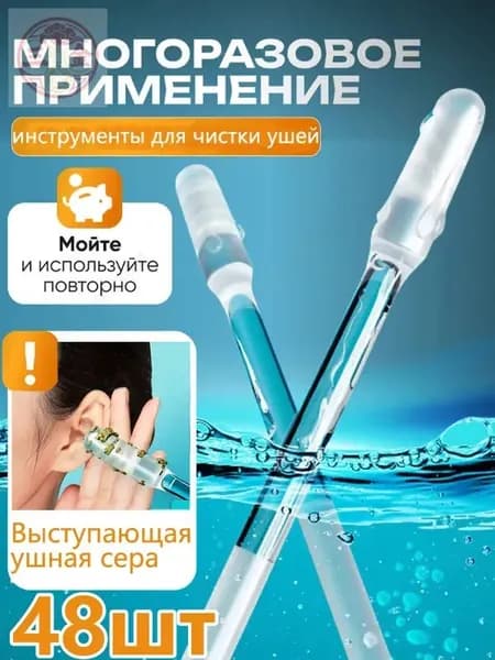Ватные палочки, 48 шт.