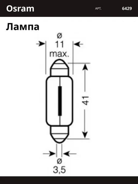 Лампа