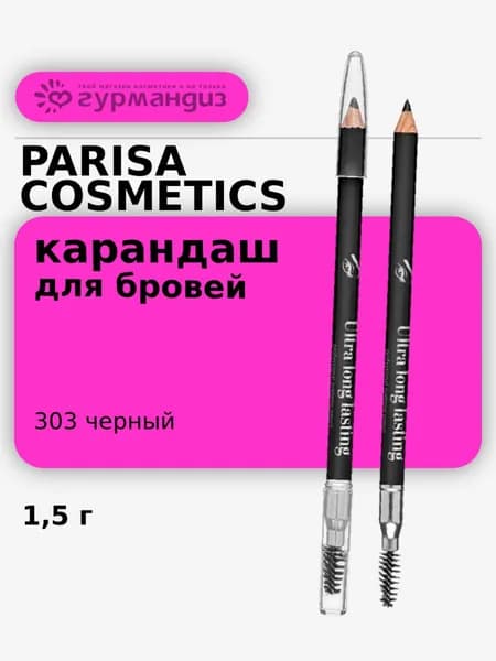 PARISA COSMETICS Карандаш для бровей, 2 г, 303 Черный