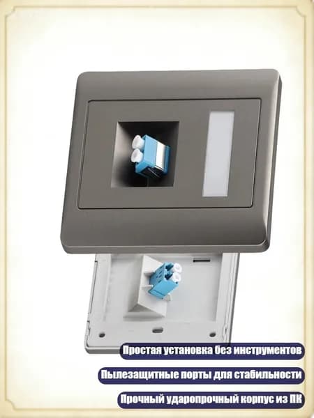 Многофункциональная оптоволоконная настенная панель 86-типа с портом LC, Lоптоволокно - 1 порт