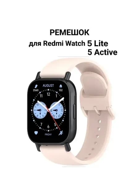 Ремешок для часов Xiaomi Redmi Watch 5 Lite 5 Active