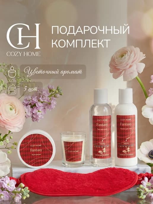 Косметический подарочный "Миндаль" набор для ухода за телом