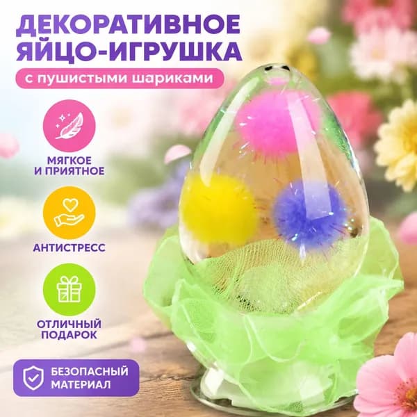 Снежный шар