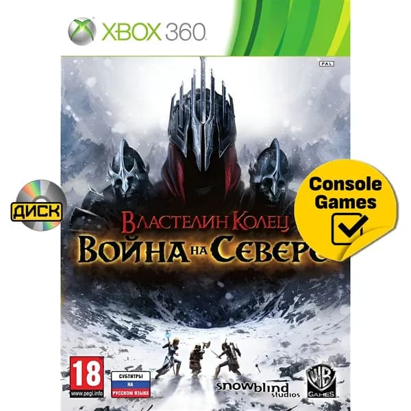 Игра  (XBox 360, Русские субтитры)