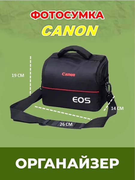 Фотосумка черная CANON