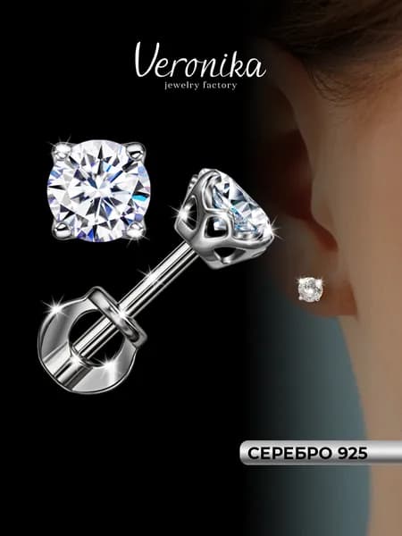Серьги пусеты серебро 925 родированное с фианитами Veronika jewelry factory