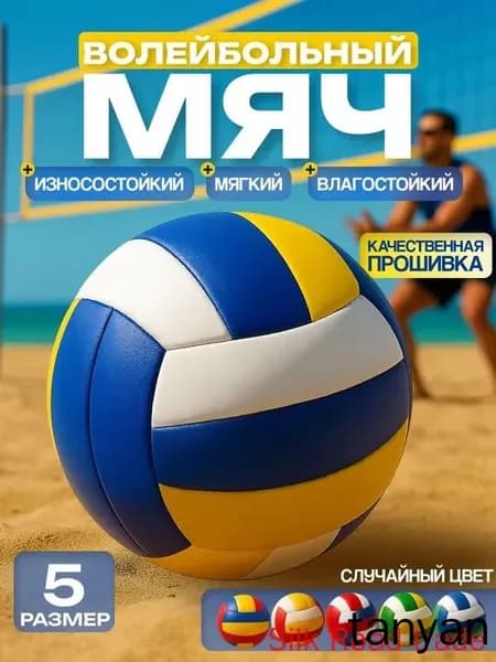 Мяч волейбольный, 6 размер, белый