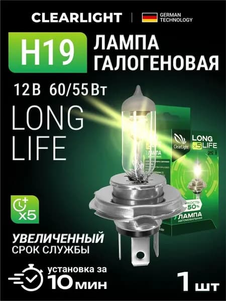 Лампа H19 (Clearlight)12V- 60/55W LongLife