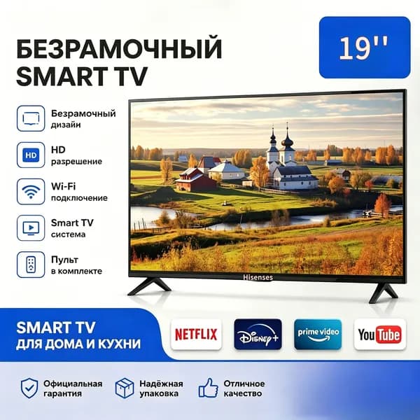 Телевизор 19″ 4K UHD, черный