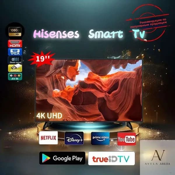 Телевизор 19″ 4K UHD