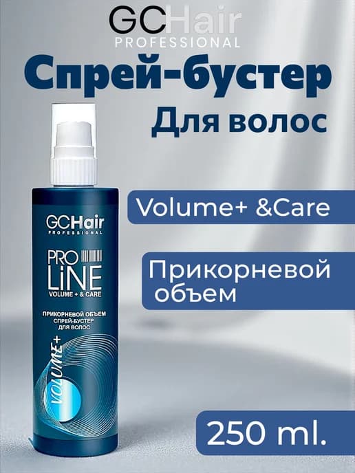 Спрей-бустер для волос Volume+&Care