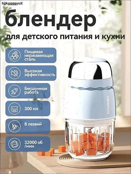 Портативный блендер 6FE4FC93BDC84DDE80528A1B46BC4390-96e75dc083f5, голубой