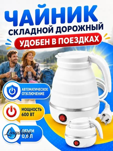 Электрический чайник mzm-20260626193051968, белый