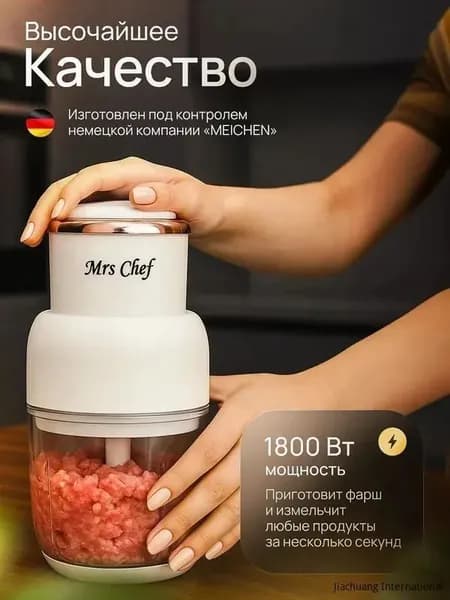 Измельчитель премиум