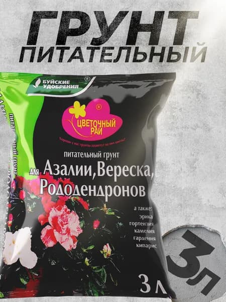 Грунт питательный для азалий вересковых и рододендронов "Цветочный Рай", Буйские удобрения, 3 л