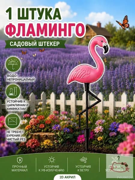 Фигурка садовая