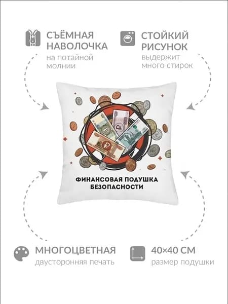 Наволочка декоративная 45x45 см, 1 шт.