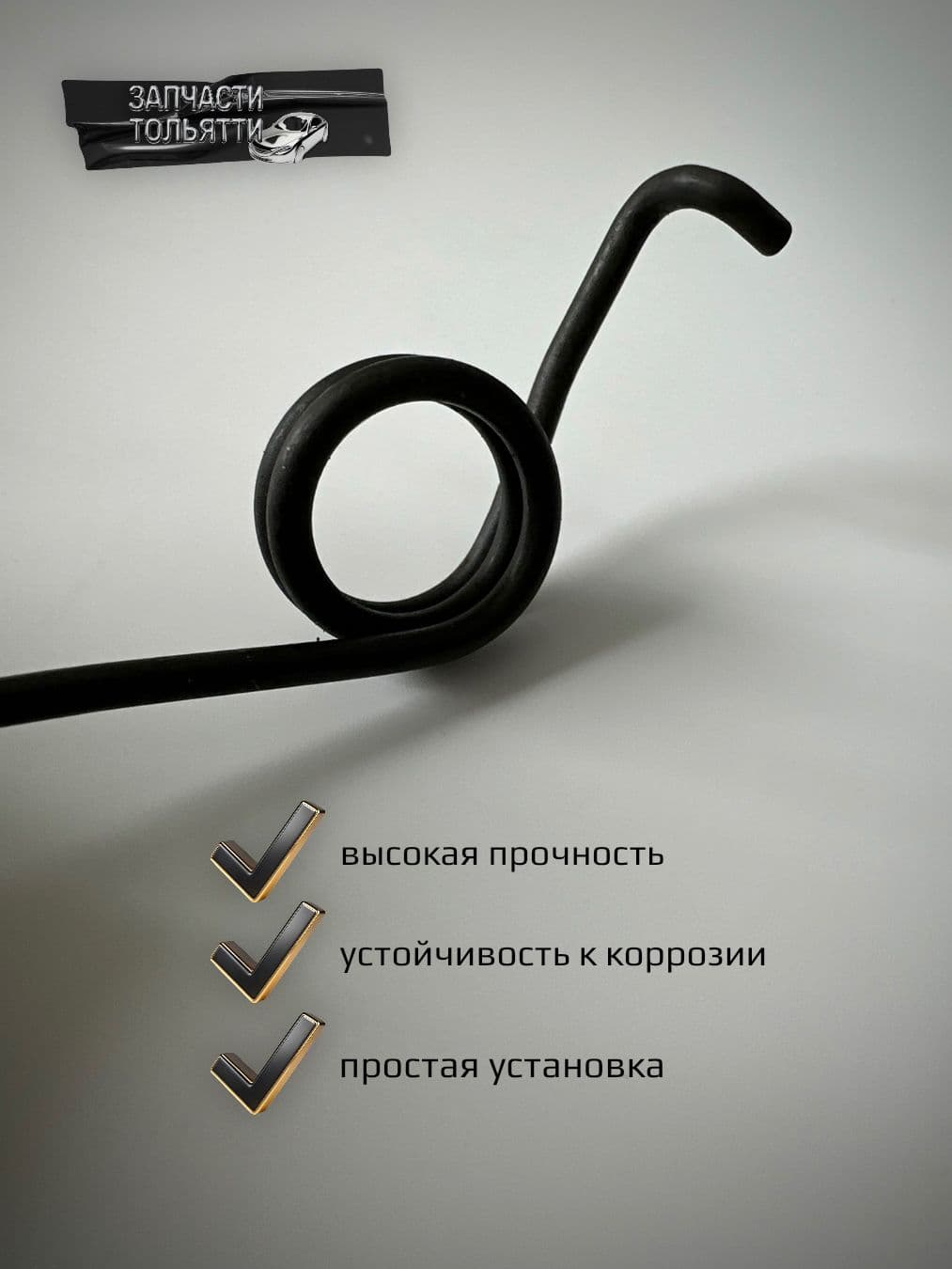 Пружина замка капота калина