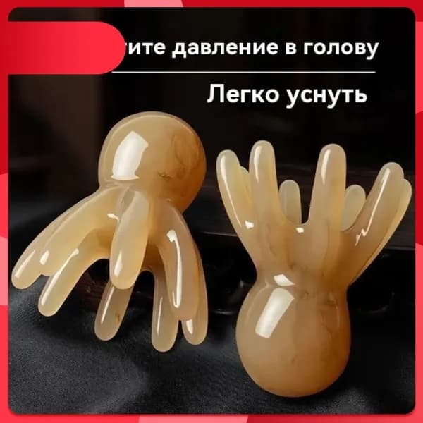 Гребень с восемью когтями осьминога, массажер для дноуглубления меридианов головы,3 шт.