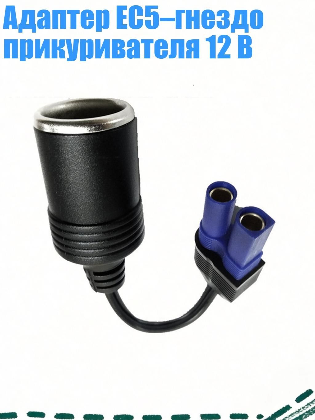 Удлинитель гнезда прикуривателя, 3 см