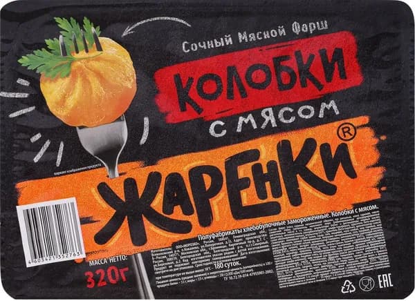 Колобки МОРОЗКО Жаренки, 320г 3 шт.