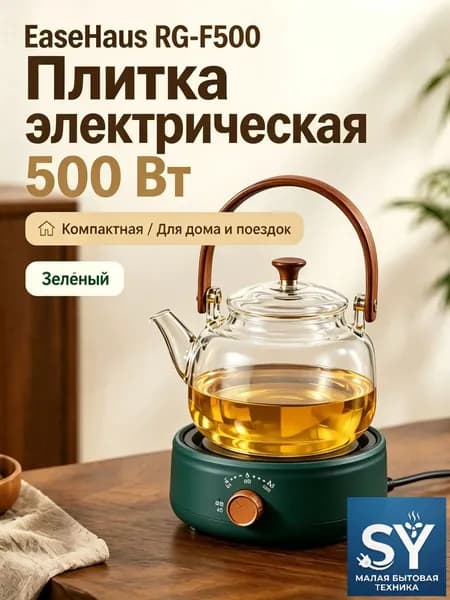 Электрическая настольная плита RG-F500, зеленый