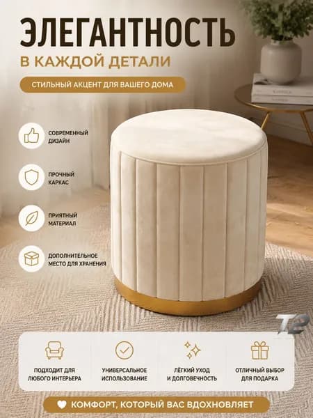Табурет, 1 шт.