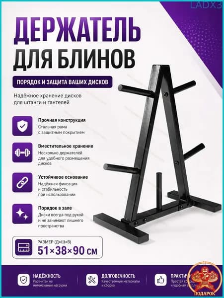 Навес для штанги, длина: 51 см, ширина: 38 см