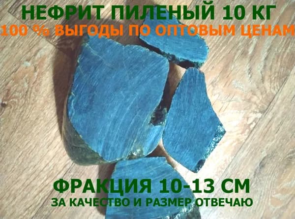 Камни для бани, 10 кг