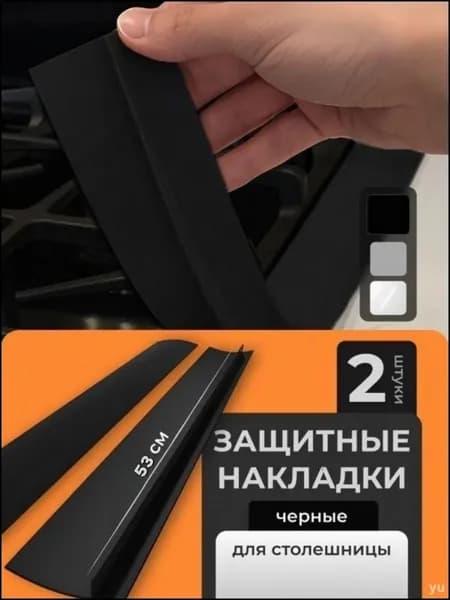 Защитный экран от брызг на плиту, 5.12 см, 2 шт