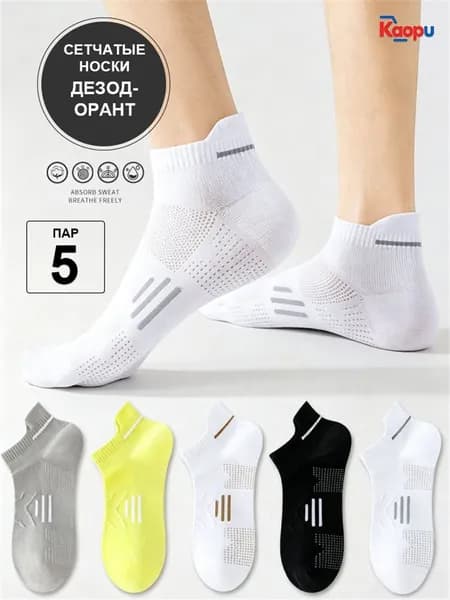 Носки мужские Носки, 5 пар