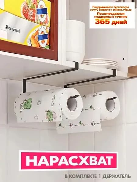 Диспенсер для бумажных полотенец 1 шт