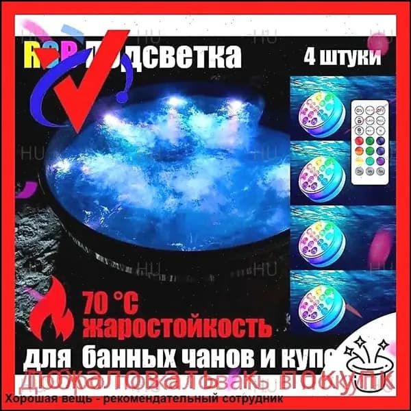 Бондарное изделие для бани