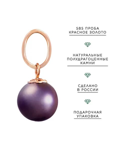 МИТРА Подвеска Золото красное 585 пробы