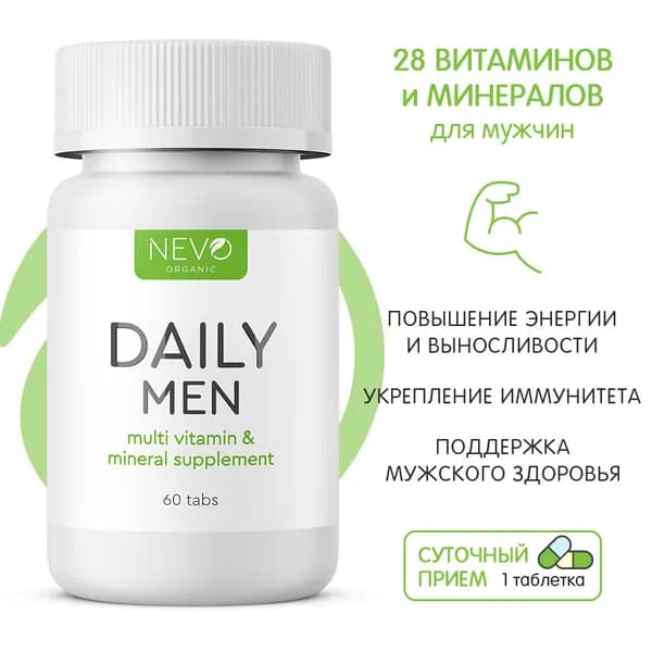Витамины для мужчин / для иммунитета / витаминный комплекс от NEVO organic Daily Men (60 таблеток)