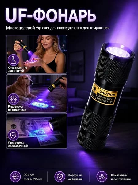 фонарь ручной аккумуляторный
