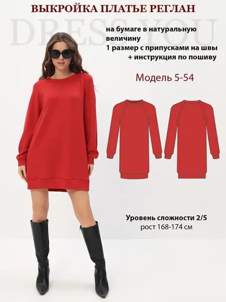 Выкройка платье