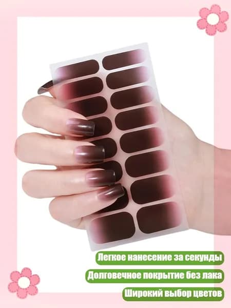 Гель-лаки кошачий глаз для ногтей, ZE0669