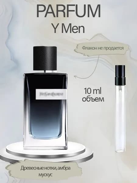 Туалетная вода Y Men 10 мл