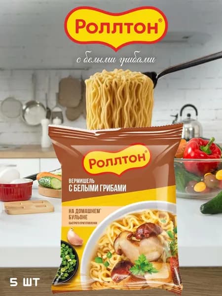 Лапша быстрого приготовления, Роллтон вермишель с белыми грибами x 5 шт.