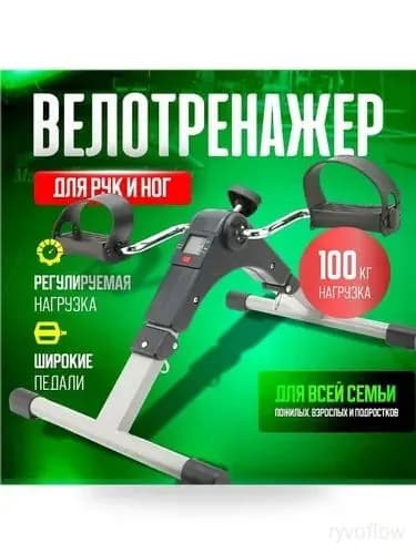 Велотренажер modelName-6996433270673408