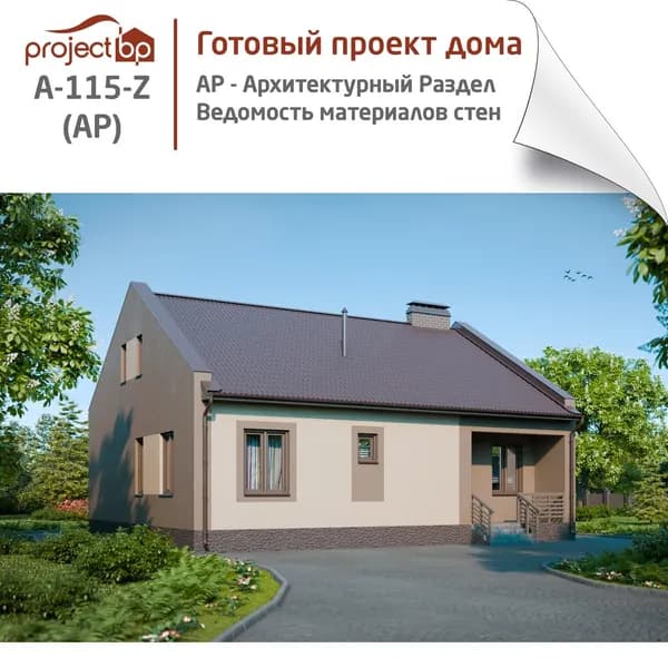 Проект одноэтажного дома с остекленной верандой